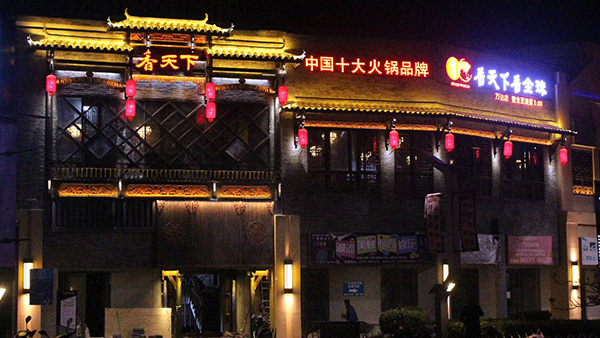 合創(chuàng)未來LED線條燈如何實現(xiàn)近距離對接？