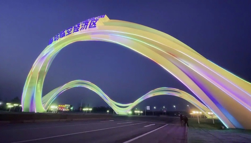 臨空之門(mén)夜景效果